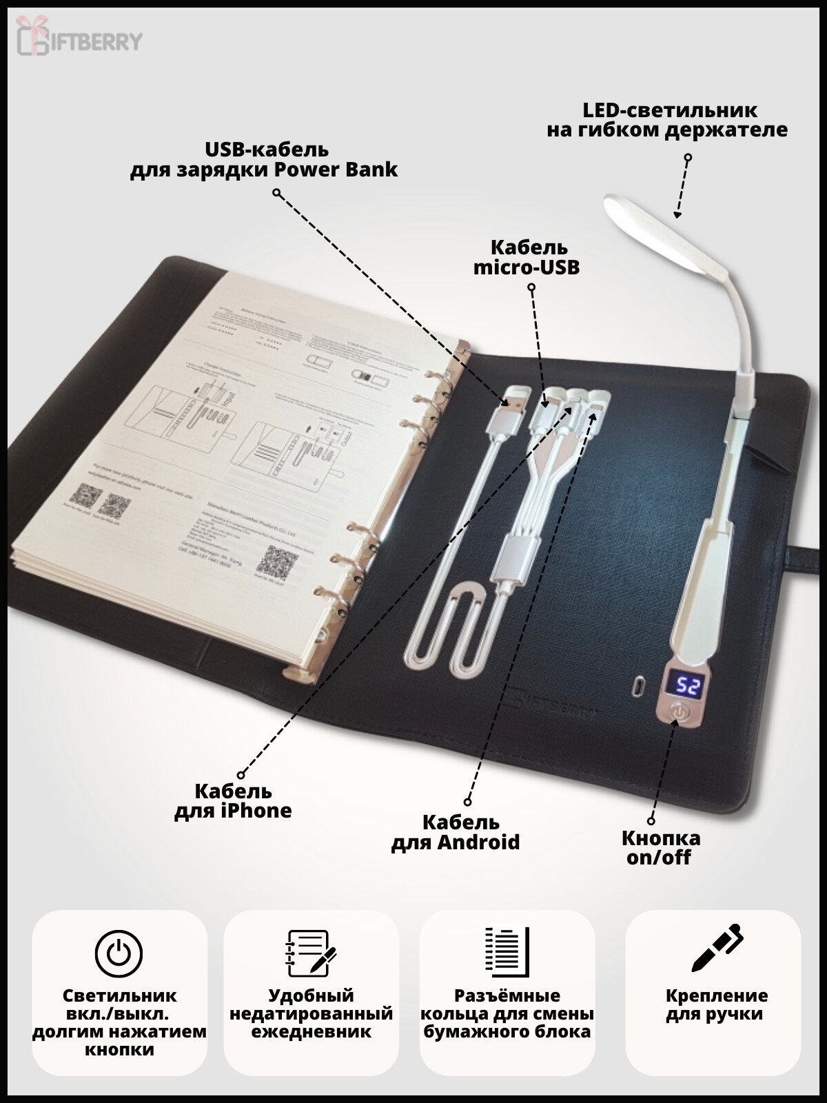 Ежедневник со встроенными светильником и беспроводной зарядкой 10000 mAh и флэшкой 32 Gb черный