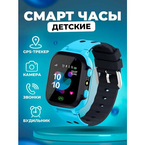 Смарт часы детские с GPS, SIM картой и камерой / Smart Watch Q16 / Цвет синий / SIM карта / Умные часы с GPS и LBS / Камера