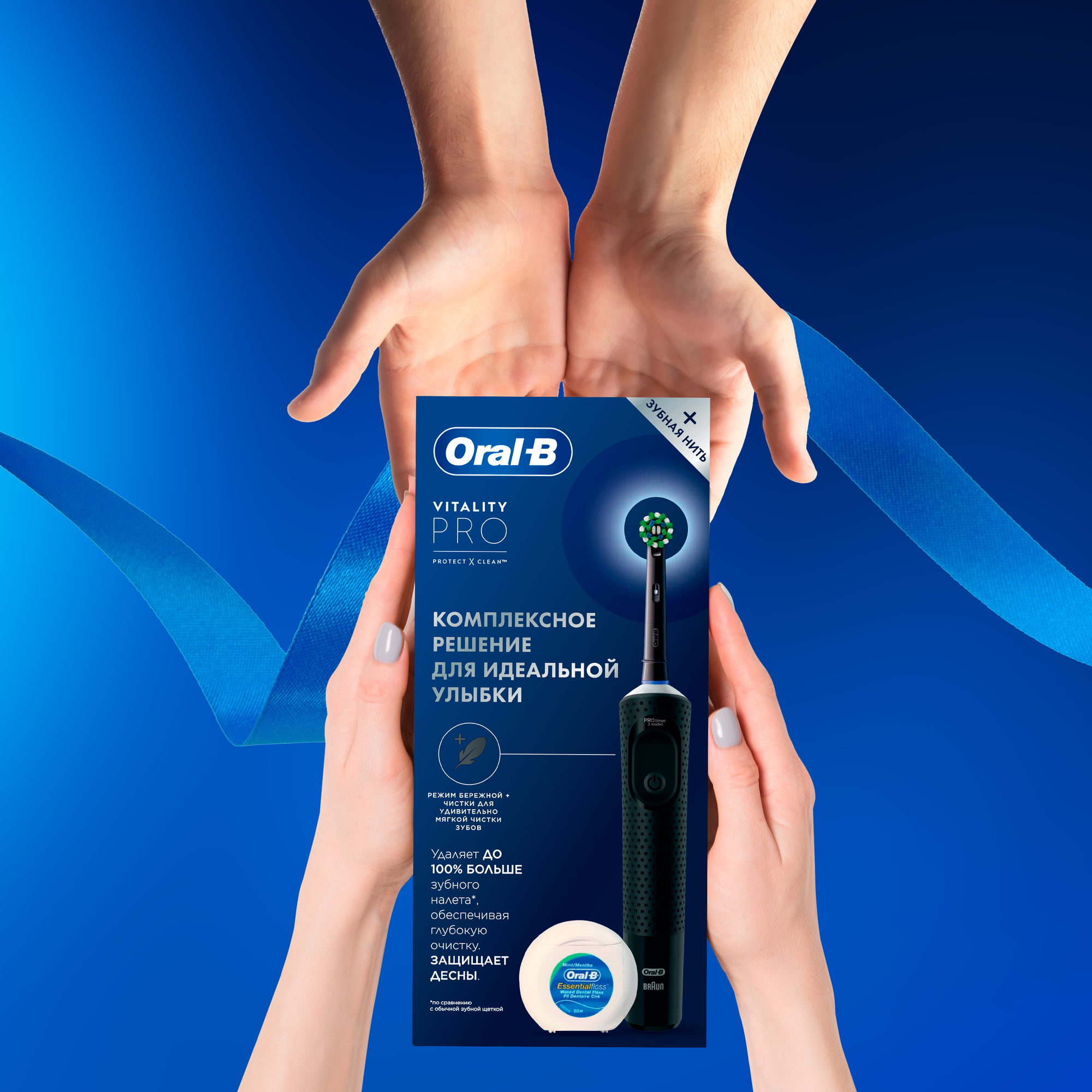 вибрационная зубная щетка Oral-B Vitality Pro с зубной нитью, черный - фотография № 8