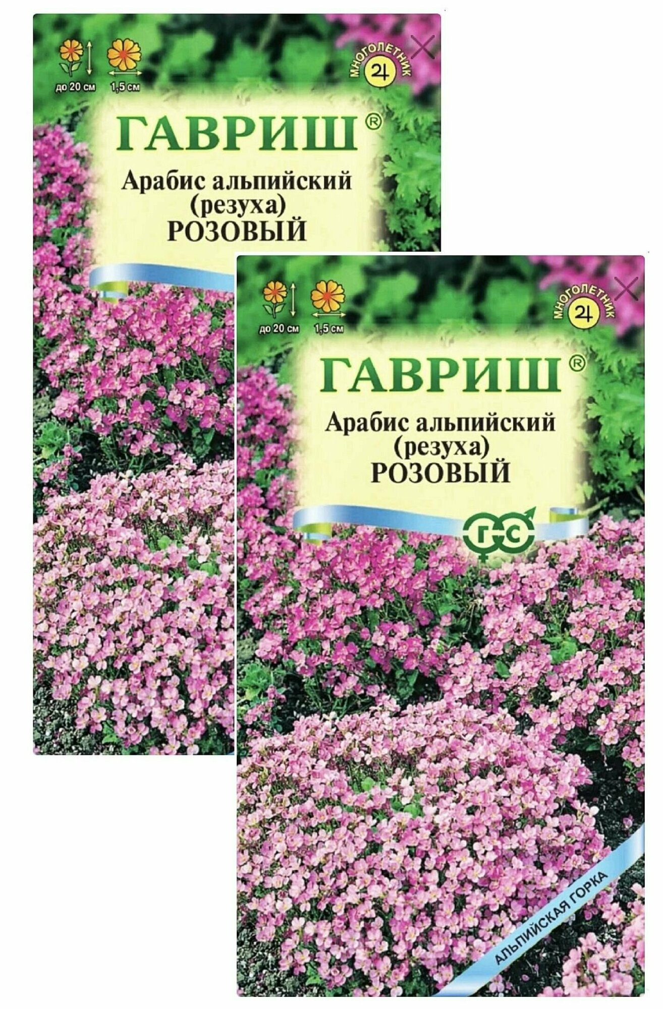 Арабис альпийский (Резуха) Розовый 2 пакета семена 005 гр Гавриш