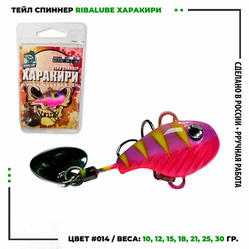 Тейл спиннер RL харакири 21 гр. #14