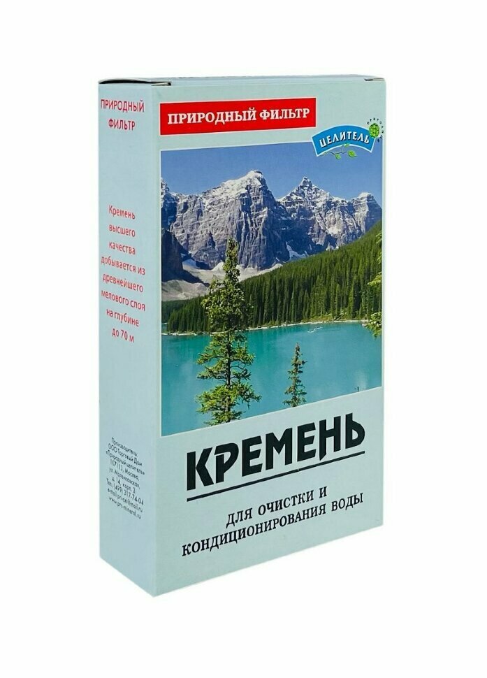 Кремень, природный фильтр для очистки и кондиционирования воды (150 г)