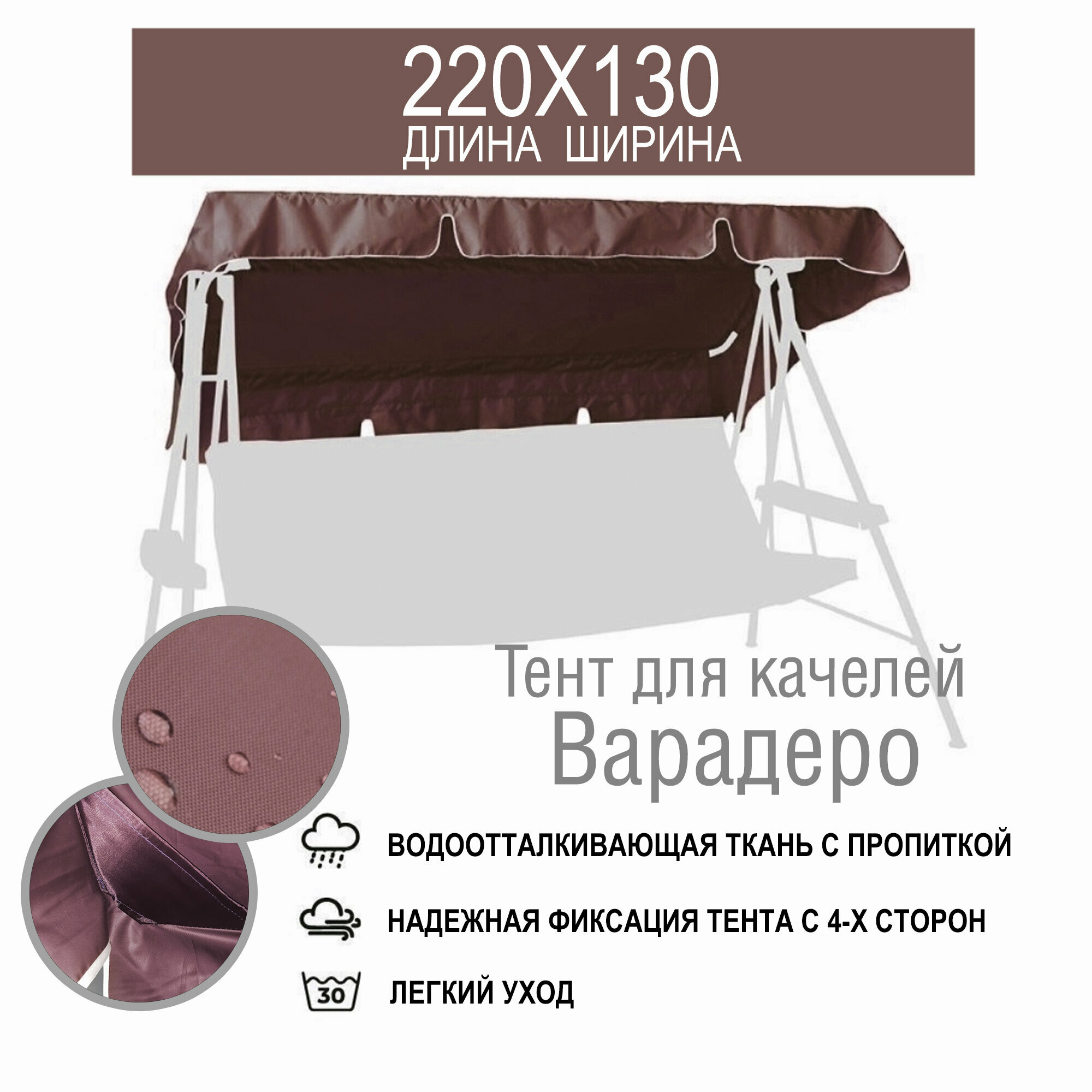 фото Тент для садовых качелей из водоотталкивающей ткани