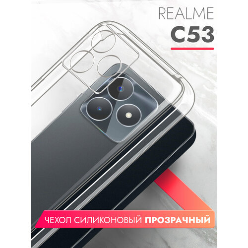 Чехол на Realme C51/ C53 (Риалми Ц53) прозрачный силиконовый с защитой (бортиком) вокруг камер, Brozo чехол на realme c35 риалми с35 прозрачный силиконовый с защитой бортиком вокруг камер brozo