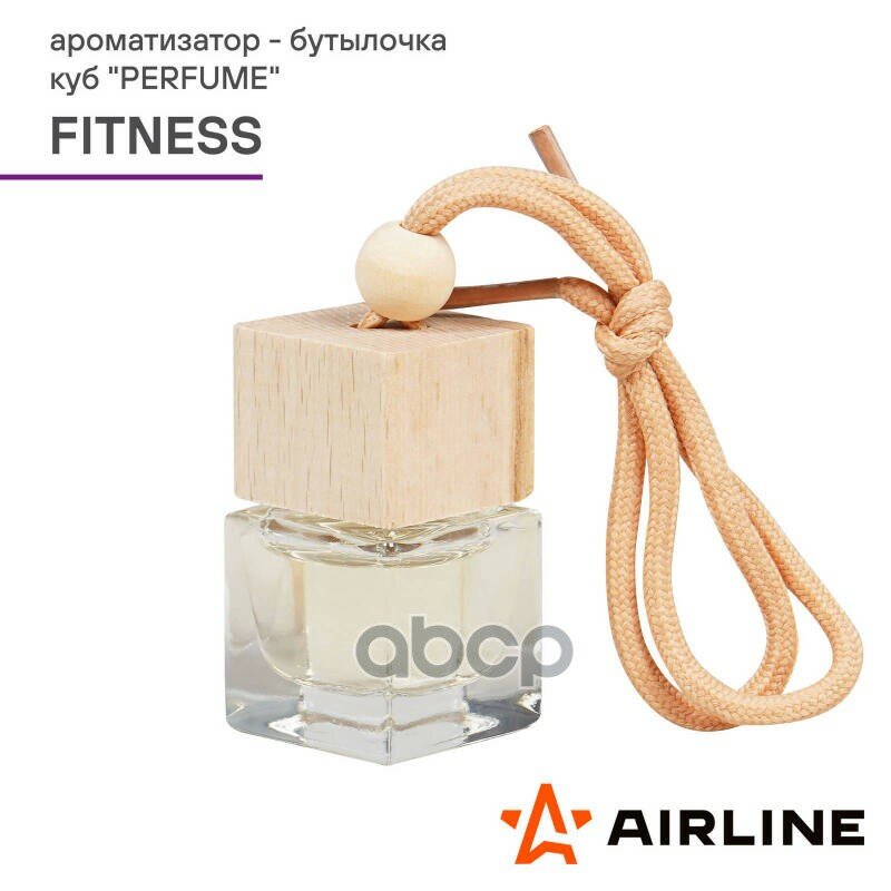 Ароматизатор-бутылочка куб "Perfume" FITNESS AIRLINE - фото №7