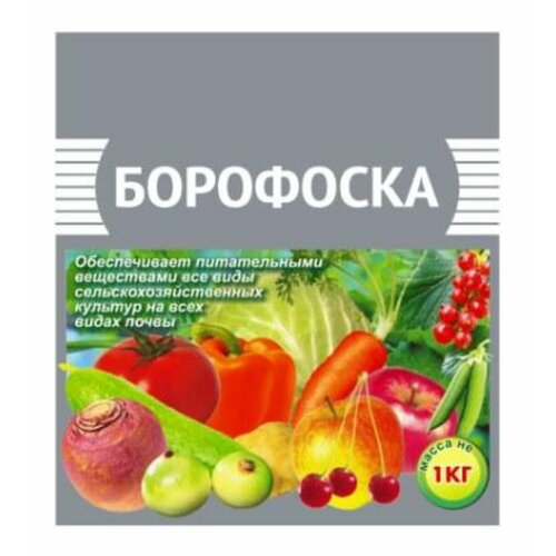 Удобрение борофоска 1кг