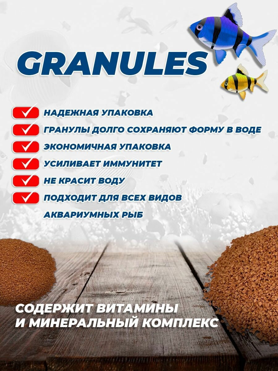 Корм для рыб Granules 500 мл, 250 грамм, гранулы - фотография № 2