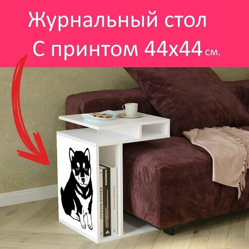 Журнальный стол 