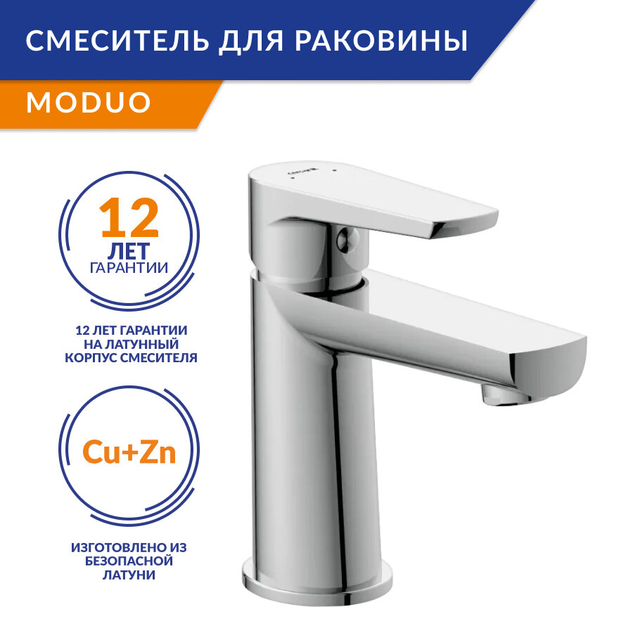 Смеситель для умывальника (раковины) Cersanit Moduo 64094 хром латунь