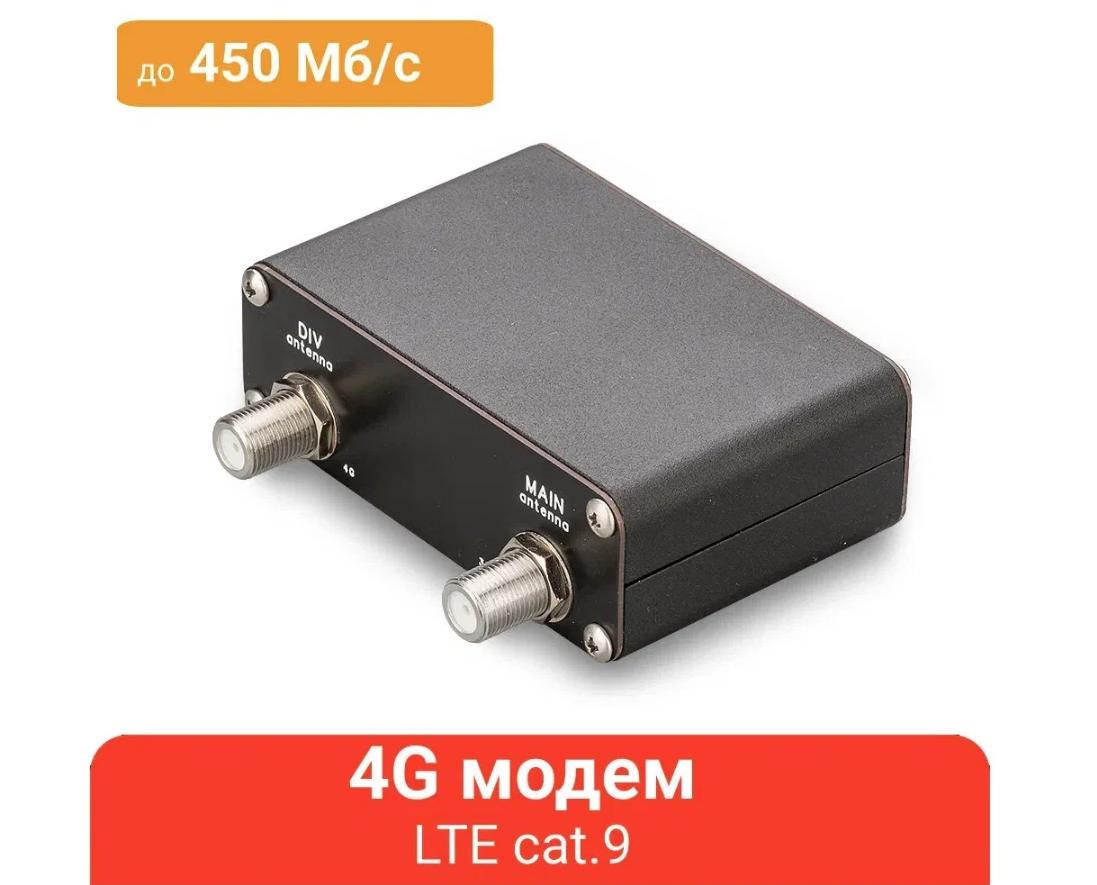 Модем USB(30) cat9 в корпусе CXDIGITAL MOLOT (2*F mimo)
