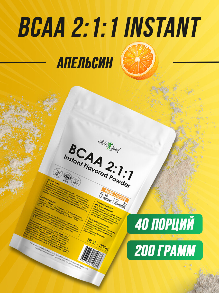 Незаменимые аминокислоты Atletic Food BCAA 2:1:1 Instant, 200 г, апельсин