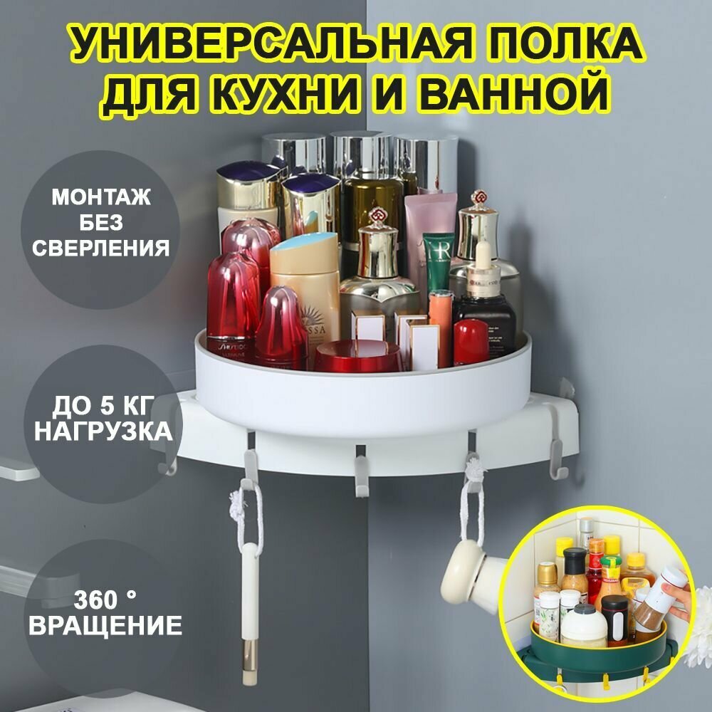 фото Угловая настенная полка для хранения в ванной или кухне