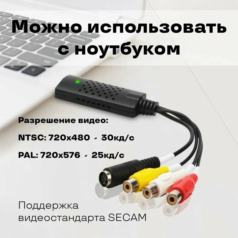 Карта видеозахвата для оцифровки видеокассет VHS