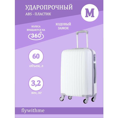 фото Чемодан белый м, abs-пластик, 60 л, белый flywithme