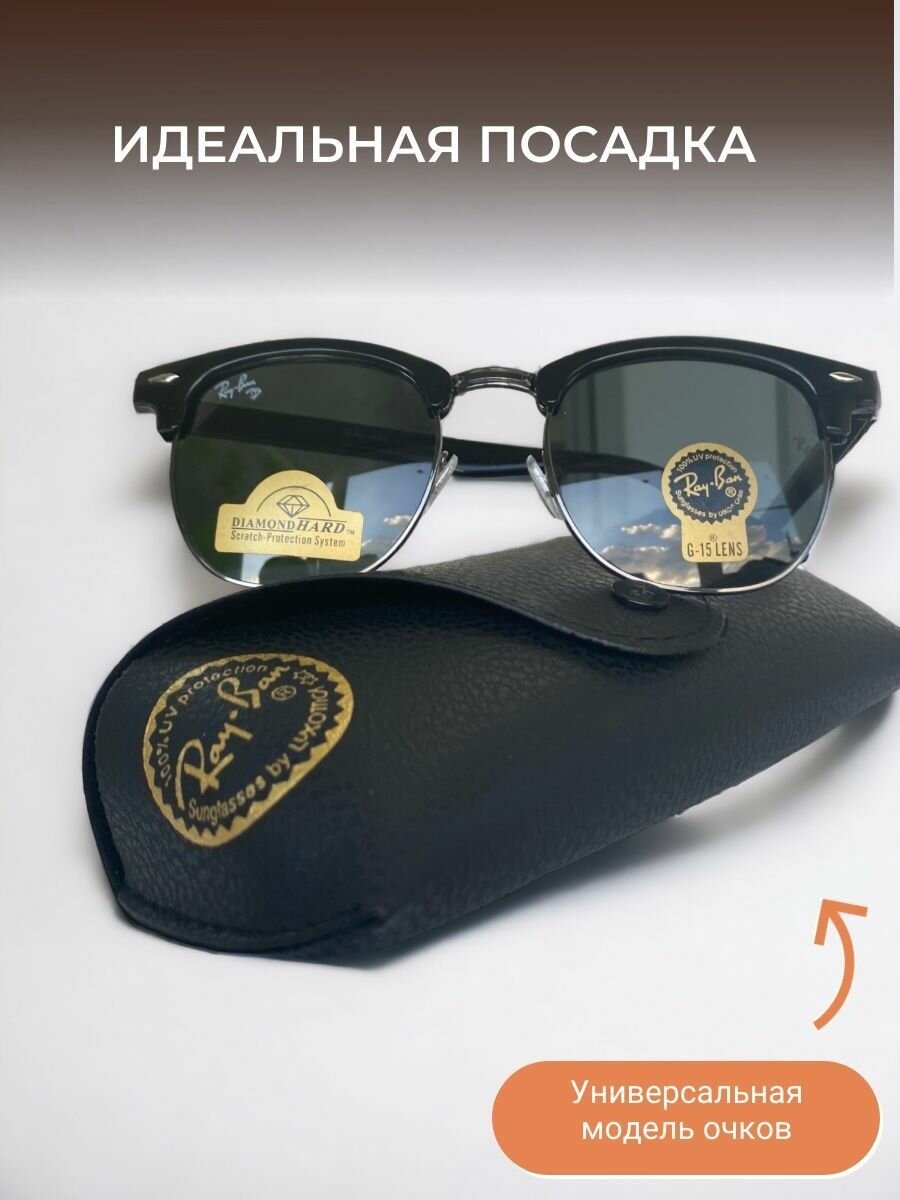 Солнцезащитные очки Ray-Ban