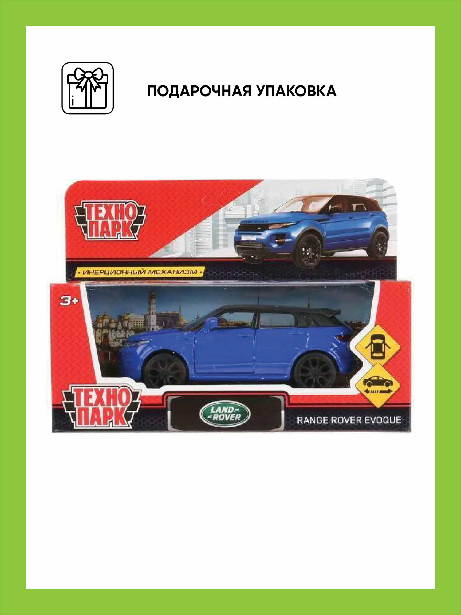 Игрушка Технопарк Land Rover Range Rover Evoque черный - фото №16