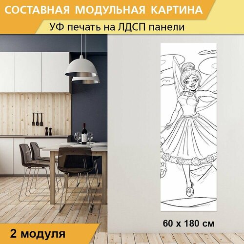 Модульная картина 