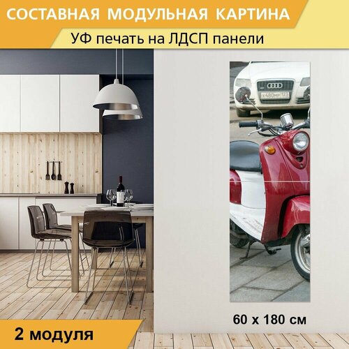 Модульная картина 