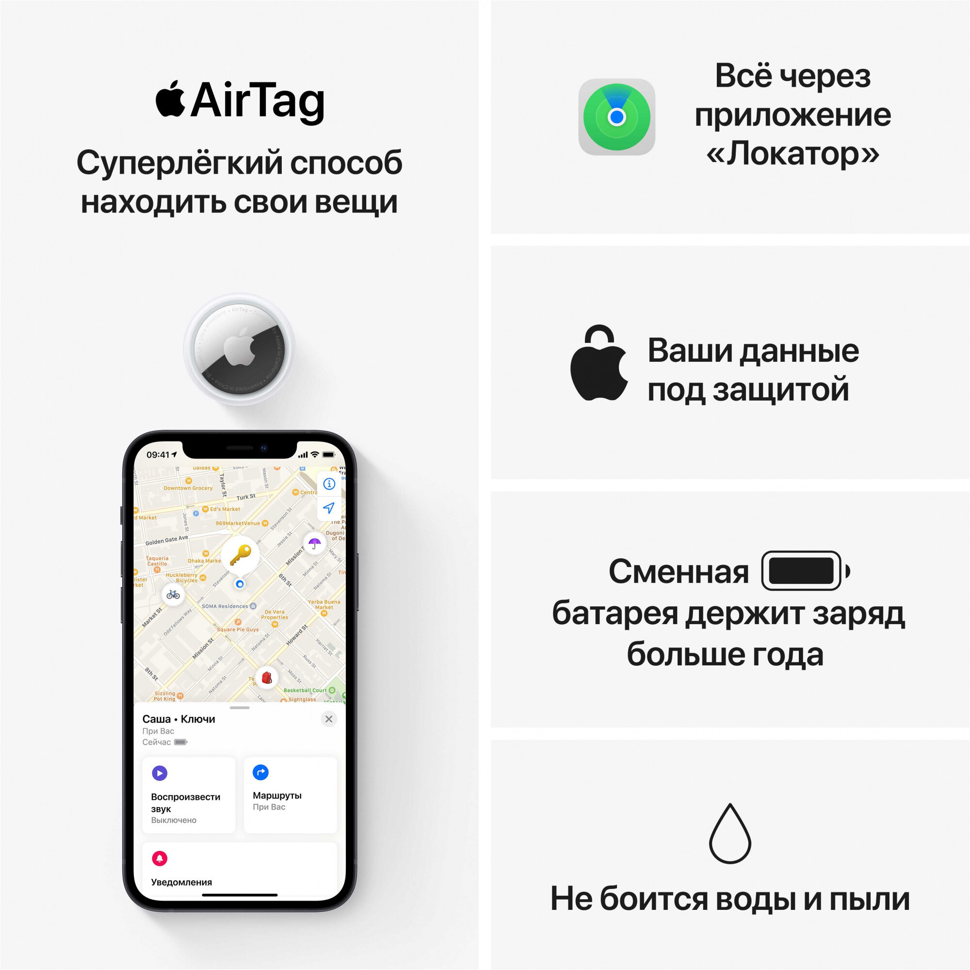 Трекер Apple AirTag 4шт. — фото 16