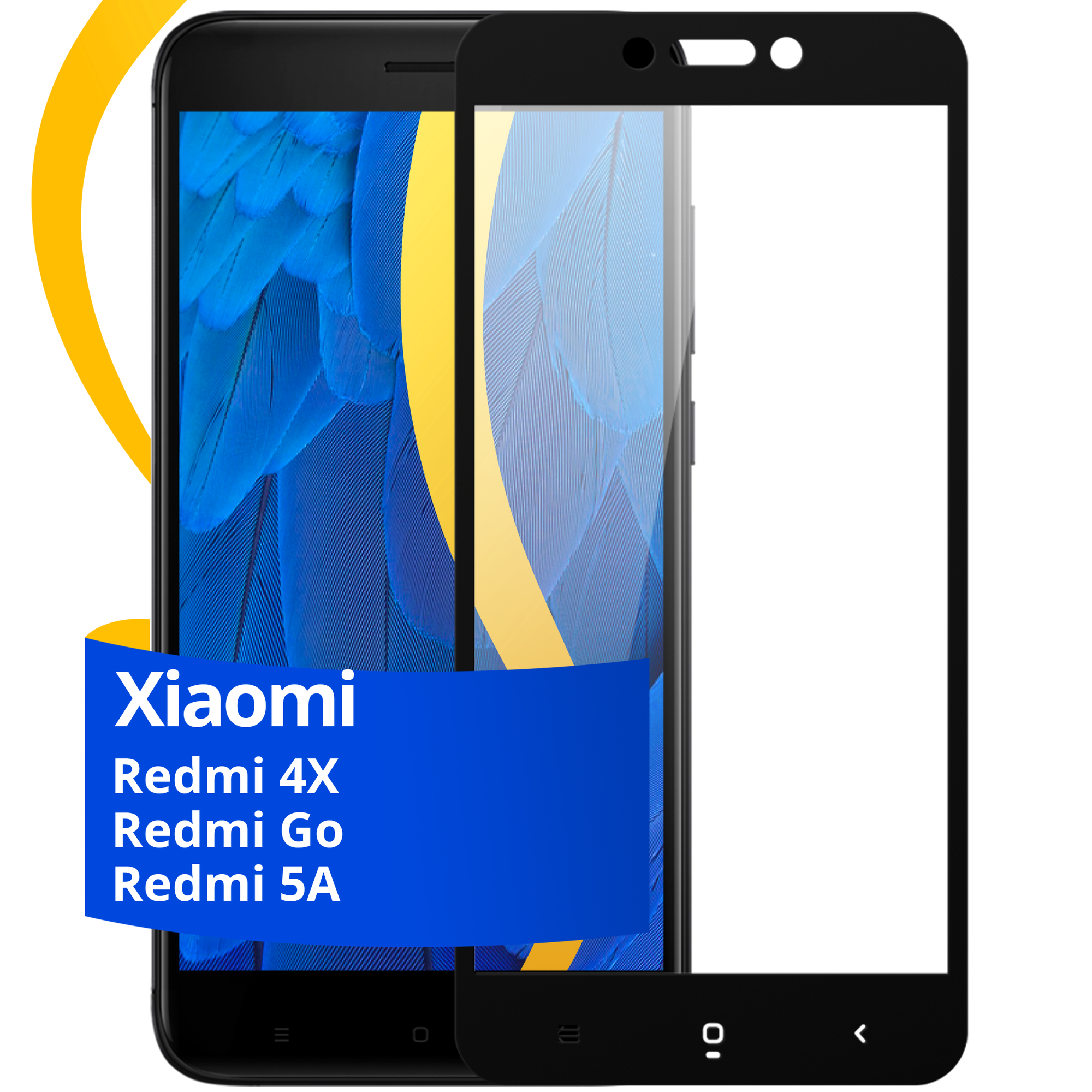 Глянцевое защитное стекло для телефона Xiaomi Redmi 4X, Redmi Go и Redmi 5A / Противоударное стекло с олеофобным покрытием на Сяоми Редми 4Х, Го и 5А