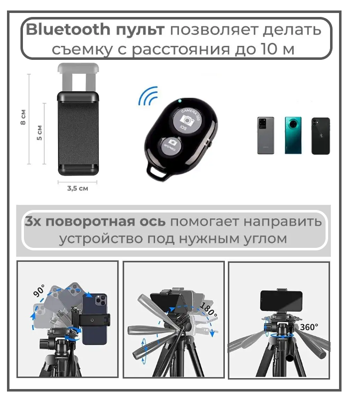 Штатив универсальный алюминиевый Black для фотоаппарата телефона 33см-102см /Трипод /Тренога/ подарок - BLUETOOTH пульт чехол держатель