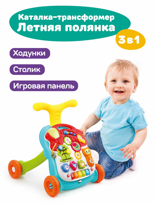 Жирафики Летняя полянка, 939669, жёлтый