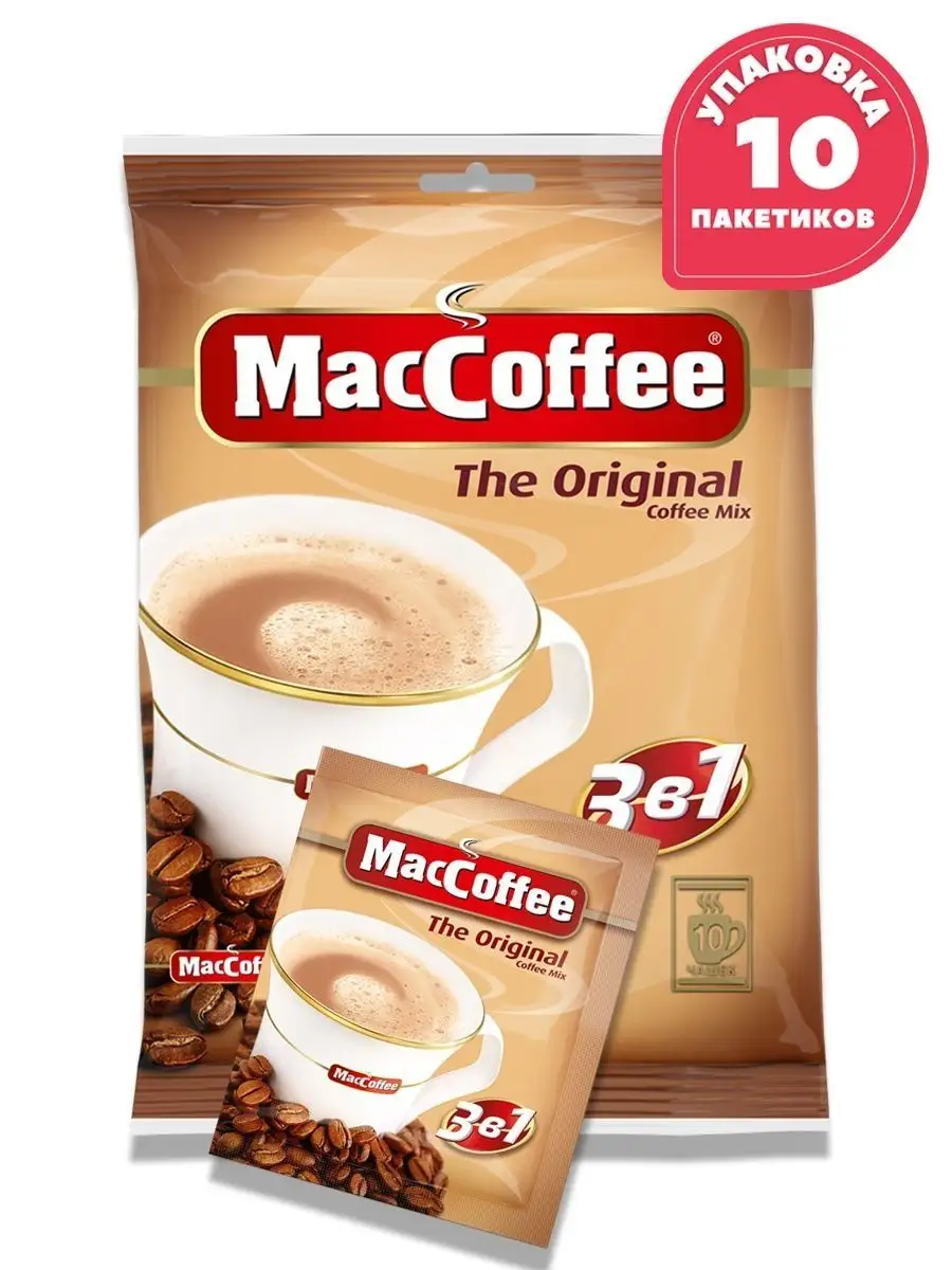 Растворимый кофе MacCoffee The Original 3 в 1, в пакетиках, 1 уп. 10 чашек