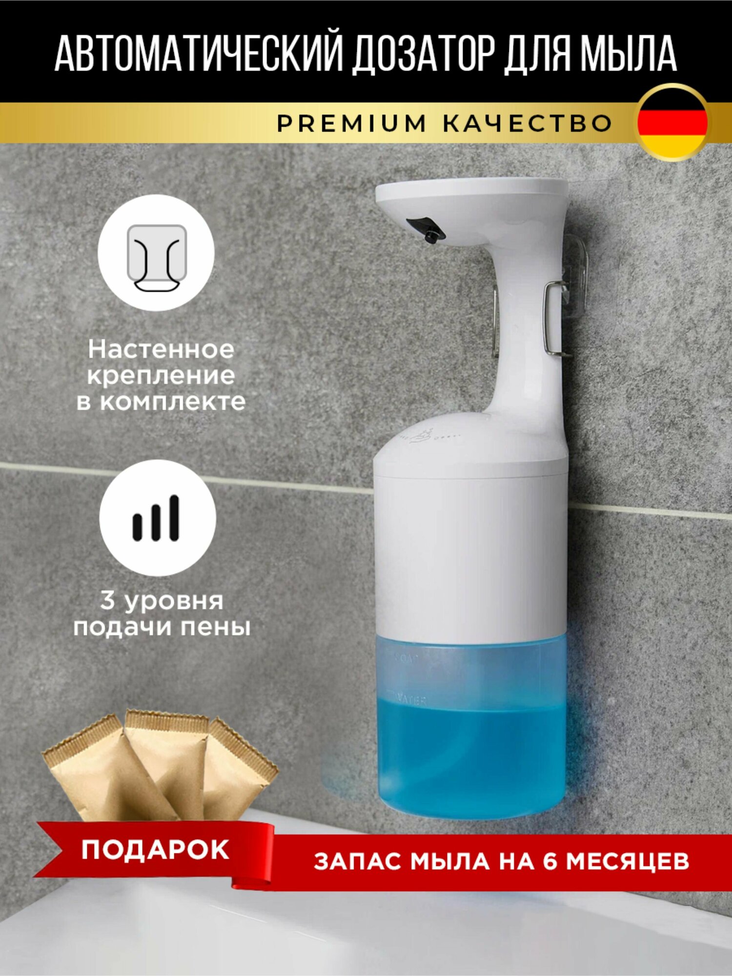 фото Дозатор для жидкого мыла для ванной, для кухни, для моющего средства, Диспенсер для мыла сенсорный