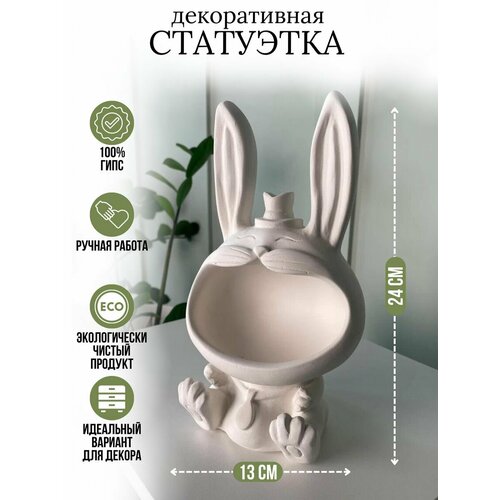 Заяц конфетница