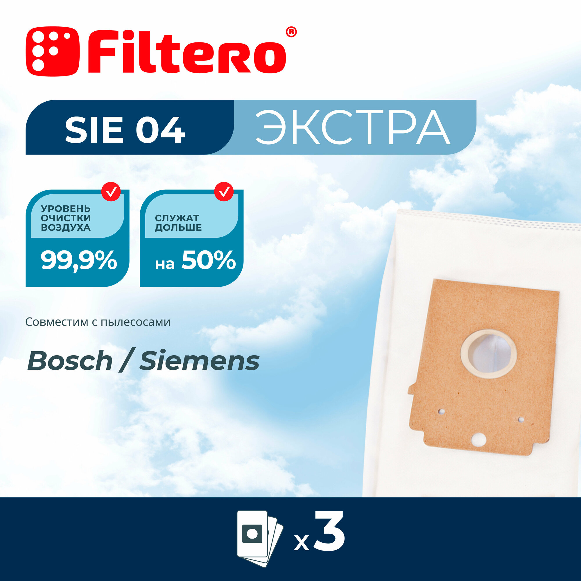 Мешки-пылесборники Filtero SIE 04 Экстра, для пылесосов Bosch, Siemens, синтетические, 4 штуки