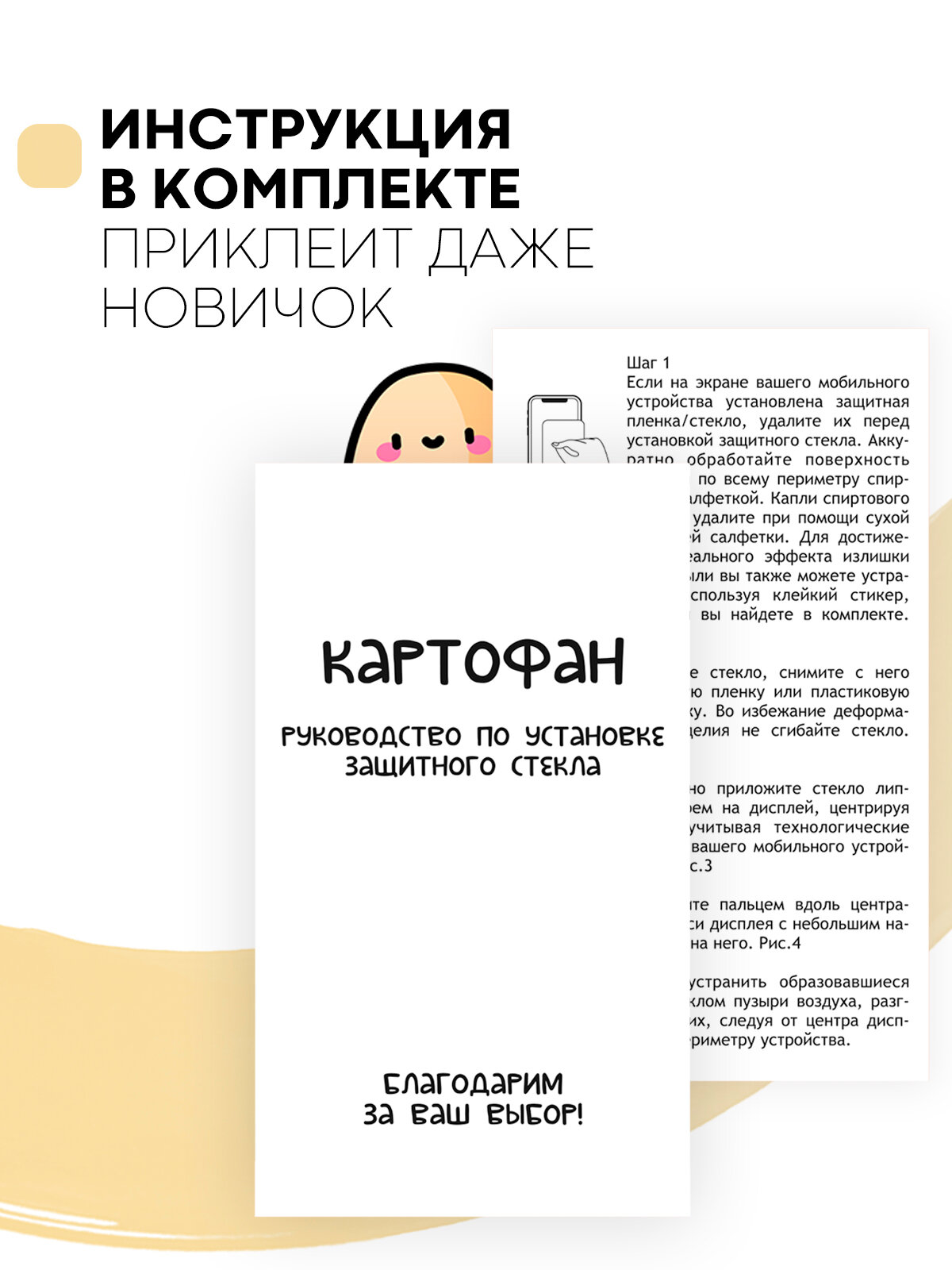 Защитное стекло для Infinix Note 11 и Note 12 (Инфиникс Ноут 11, Ноте 12 / Нот 12) прозрачное стекло с рамкой, защита от царапин, легко наклеить — фото 9