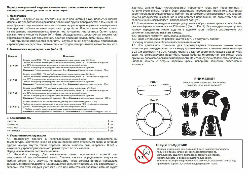 NIKA kids TBK85OJ Тюбинг "Эконом" оранжевый, желтый - фото №18