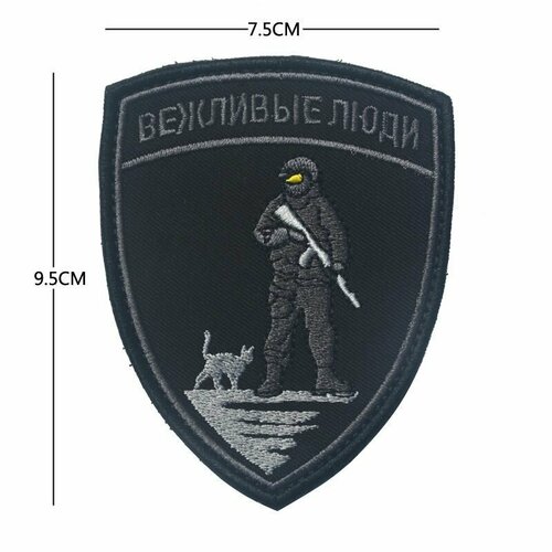фото Нашивка шеврон (патч) с липучкой №36, вежливые люди, черно-белый mpsaler