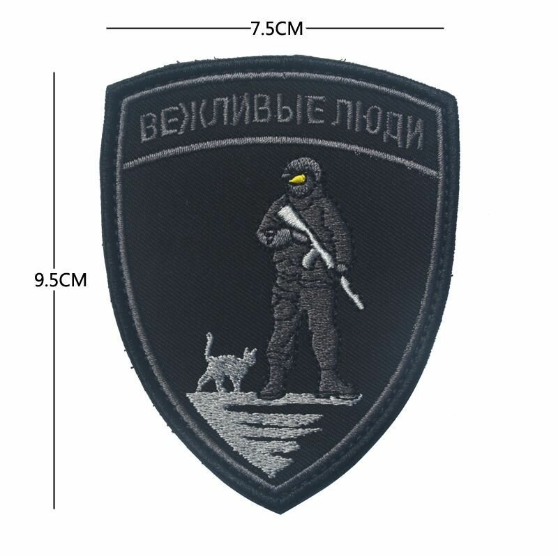 Нашивка шеврон (патч) с липучкой №36, Вежливые люди, черно-белый