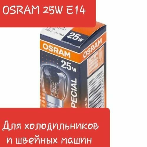 Лампа для холодильников и швейных машин Osram SPCT26/57 CL 25W E14 прозрачная