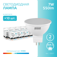 Лампочка светодиодная MR16 GU5.3 7W 4100K упаковка 10 штук Gauss Elementary