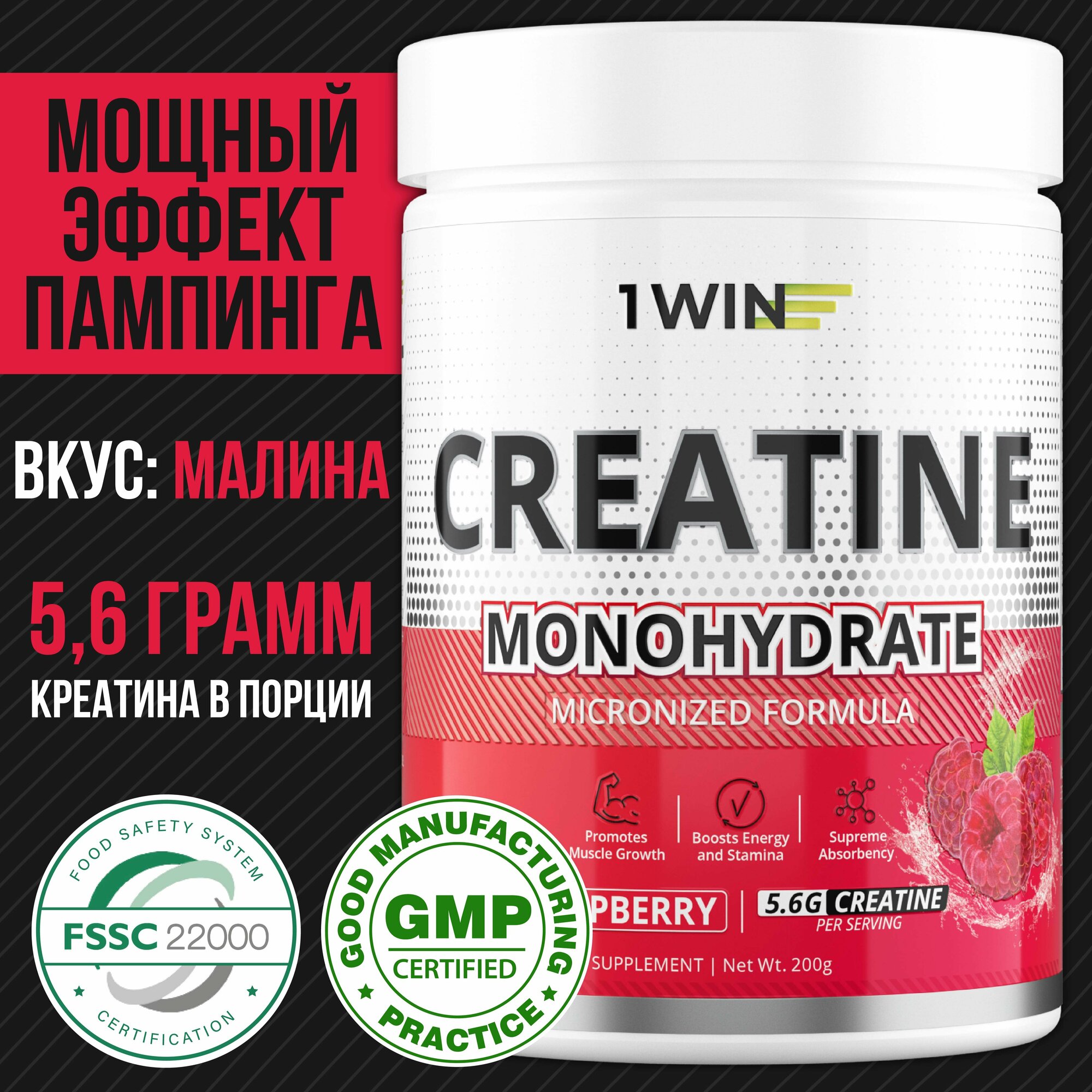 1WIN  , Creatine Monohydrate.  , 30 .