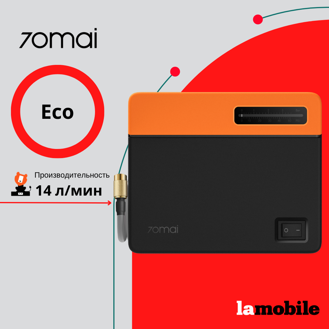Автомобильный компрессор Xiaomi 70mai Air Compressor Eco [midrive tp04] - фото №1