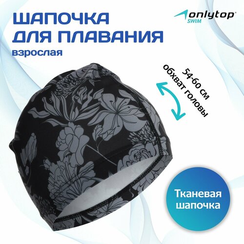 фото Шапочка onlytop, для плавания "flowers" взрослая, цвет черный