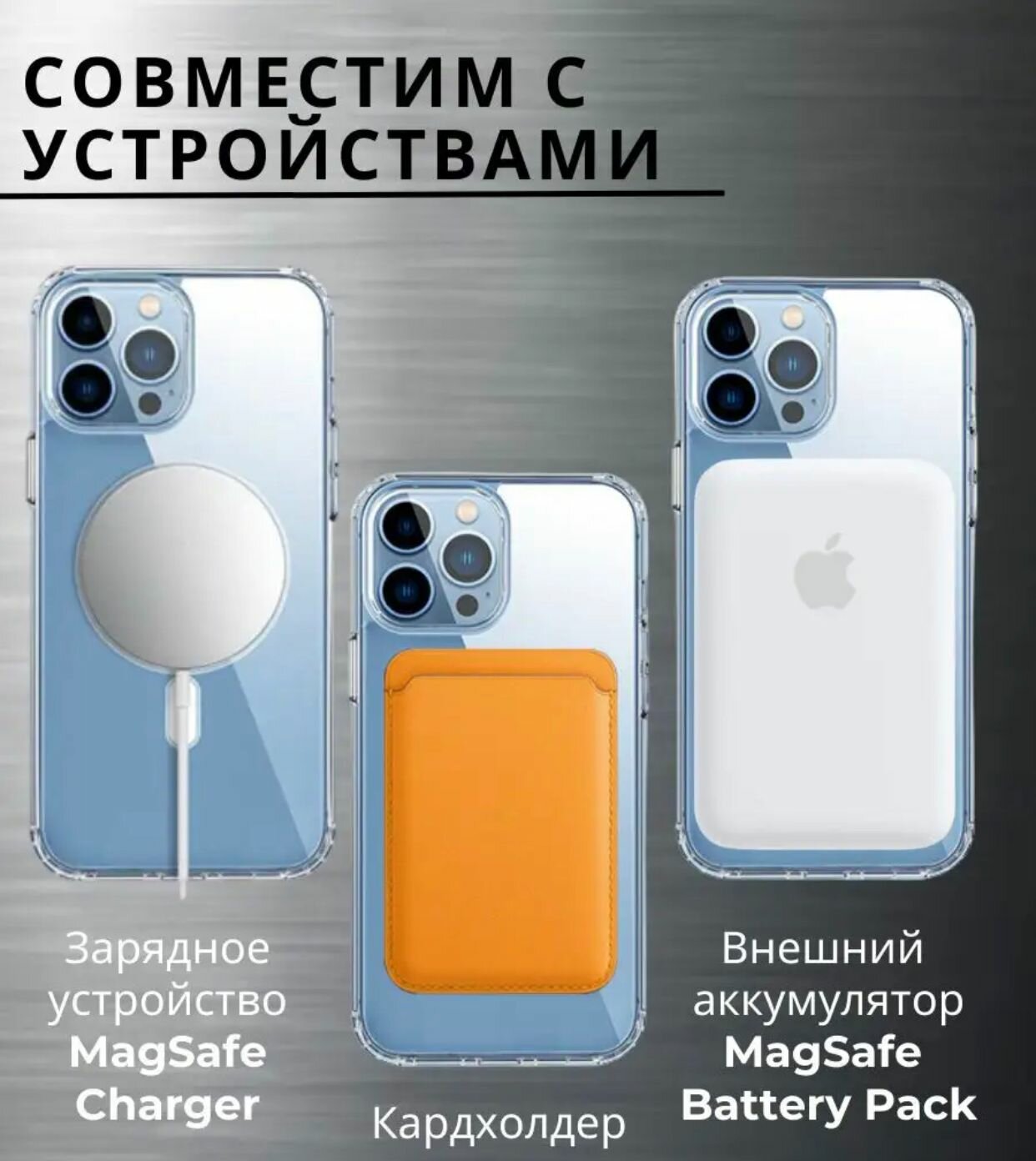 Чехол MagSafe для iPhone 13 Pro / силиконовый / прозрачный