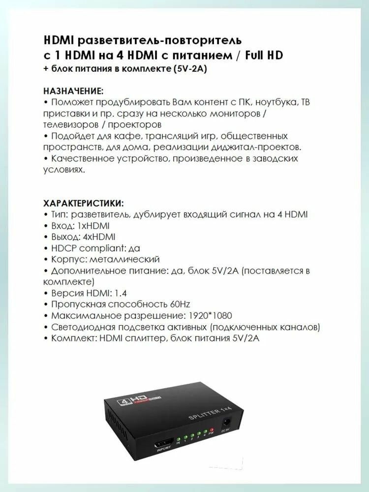 HDMI разветвитель сплиттер делитель на 4 ver 1.4 3D 4K 1080P