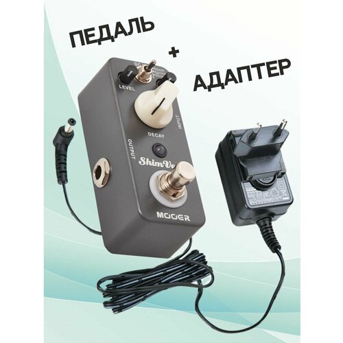 Mooer KIT Shim Verb_ACDOO6 педаль с адаптером питания mooer shim verb гитарный эффект реверберации