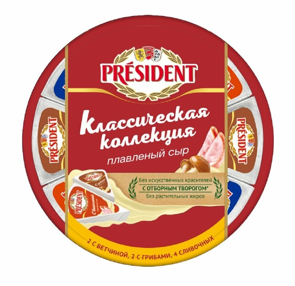 Плавленый сыр Классическая коллекция ТМ President (Президент)