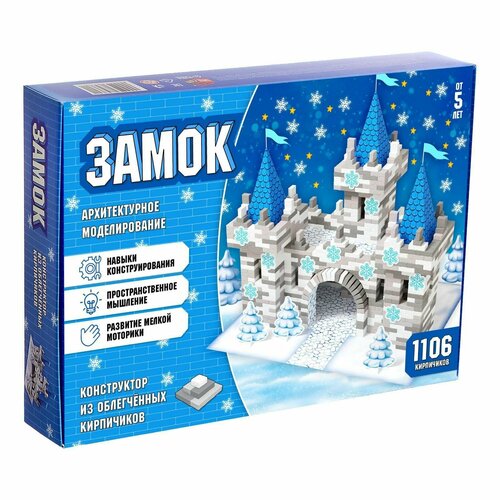 Конструктор из кирпичиков Замок