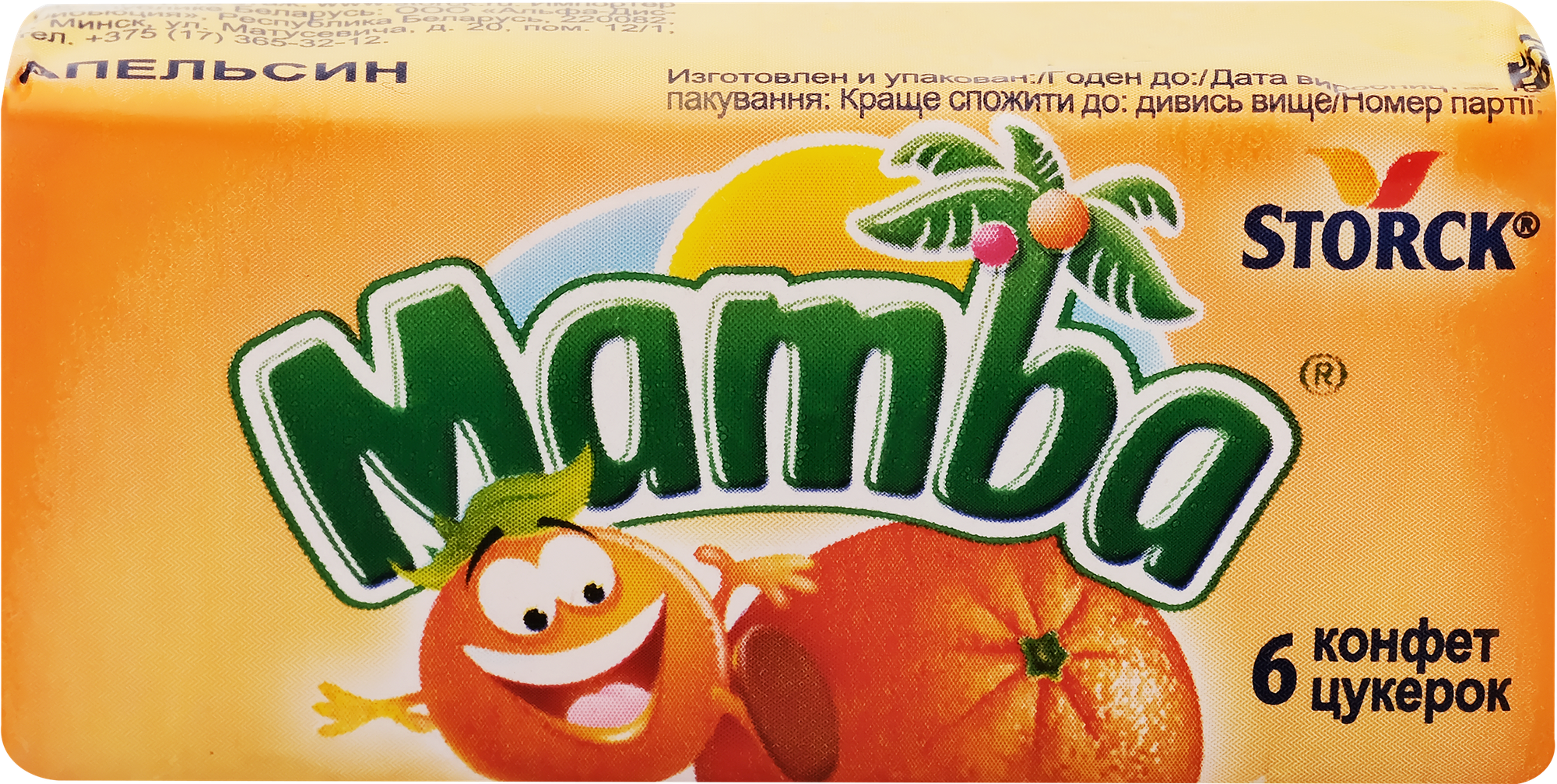 Конфеты жевательные Mamba апельсин