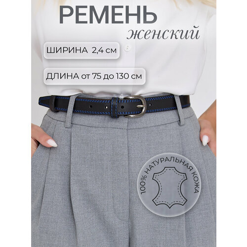 фото Ремень leo hardy, размер 85, синий, черный