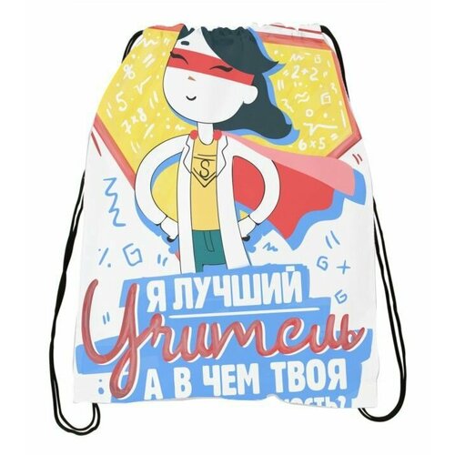 Мешок для обуви ко Дню учителя №15