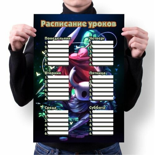 Расписание уроков Hollow Knight, Холлоу Найт №7