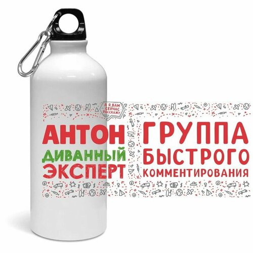 Спортивная бутылка MIGOM принт 