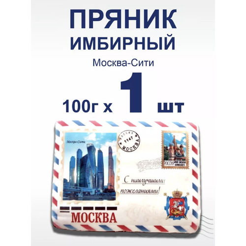 Пряник имбирный 